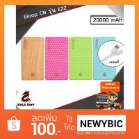 ราคา แบตเตอรี่สำรอง ELOOP CN รุ่น E22 ความจุ สกรีน 20,000 mAh (1341851521)