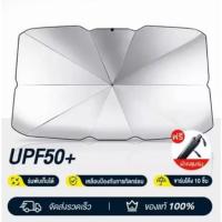 ราคา บังแดด ร่มบังเเดดหน้ารถ ร่มกันแดดในรถ ม่านบังแดด ที่บังแดดในรถยนต์ บังแดดรถยนต์ บังแดดหน้ารถ บังแดด (26825510044)