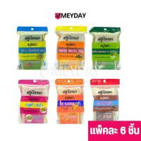 ราคา ( ยกแพ็ค ) Vipada Gluta Spa Soap วิภาดา สบู่ขัดผิว สปา 6ก้อน (29636605729)