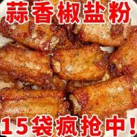 ราคา อาหารว่าง แท้กระเทียมพริกไทยเกลือผงเครื่องปรุงรสเกลือพริกไทยปรุงรสเกลือพริกไทยผิวกุ้งปรุงรสครัวเรือนบาร์บีคิวปรุงรส008 ม1UX (28182740168)