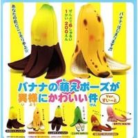 ราคา กาชาปองเปลือกกล้วย ของแท้จากญี่ปุ่น ขายพร้อมไข่ เหมือนกดจากตู้เลย (14366404810)