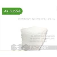 ราคา พลาสติกกันกระแทก แบบแผ่น (Air Bubble) **รบกวนอ่านรายละเอียดสินค้า** (926243470)