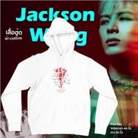 ราคา ✨✨✨ เสื้อฮู้ดแขนยาว แจ็กสันหวัง ขนาดฟรีไซด์ รอบอก 40-44 นิ้ว ยาว 26 นิ้ว Team wang JACKSON WANG GOT7 (27122236060)