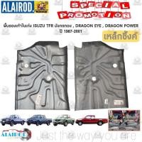 ราคา พื้นรองเท้าในเก๋ง พื้นในเก๋ง สั้น ISUZU TFR มังกรทอง ,DRAGON EYE,DRAGON POWER ปี 1987-2001 ดราก้อน อาย ดราก้อน เพาเวอร์ (24679511852)