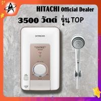 ราคา Hitachi Shower Heater เครื่องทำน้ำอุ่น ฮิตาชิ รุ่น HES-35V กำลังไฟ 3,500 วัตต์ (2086799602)