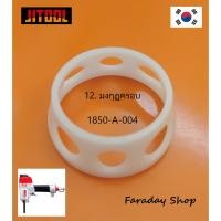 ราคา มงกุฏครอบ เครื่องถอนตะปูลม JITOOL AP3655RN (21271706337)