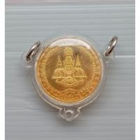 ราคา เหรียญปีหนูที่ระลึกเฉลิมพระเกียรติ ฉลองสิริราชสมบัติครบ 50 ปี B056 (23236318226)