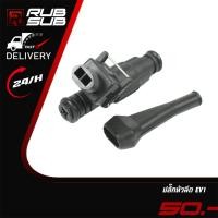 ราคา ปลั๊กหัวฉีด EV1 Fuel Injector Connector (26968462280)