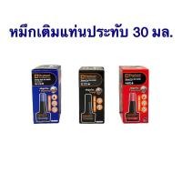 ราคา หมึกเติมเเท่นประทับ หมึกเติมแท่นตราปั้ม หมึกเติมแท่นตรายาง (18031834960)