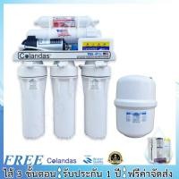 ราคา COLANDAS RO เครื่องกรองน้ำ Colandas RO 50 GPD 5 ขั้นตอน (6234341338)