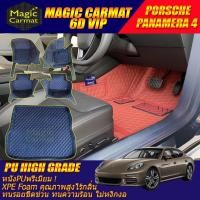 ราคา Porsche Panamera 4 E-Hybrid & E-Hybrid Executive 2016-รุ่นปัจจุบัน พรมรถยนต์ Panamera 4 พรม6D High Grade Magic Carmat (43708782643)