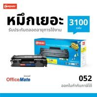 ราคา หมึก CANON 052 Cartridge052 เครื่อง IMAGECLASS LBP214DW LBP215X MF426DW MF429X LBP 214DW LBP 215X MF (44069036855)