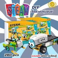 ราคา หุ่นยนต์โปรแกรม โปรแกรมหุ่นยนต์ไฟฟ้า Programming Robots ของเล่นตัวต่อหุ่นยนต์เพื่อการเรียนรู้ สินค้าพร้อมส่ง (43050432536)