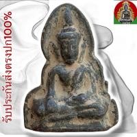 ราคา พระท่ากระดาน กรุกาญจนบุรี พระเครื่อง (41407452258)