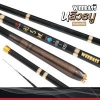 ราคา คันชิงหลิว หลิวธนู (คันตกปลา คันชิงหลิว คันตกกุ้ง) : Weebass (20482311677)
