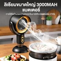 ราคา เครื่องดูดควันตั้งโต๊ะ ไร้สาย เคลื่อนย้ายได้ ดูดควันบนโต๊ะอาหาร ปิ้งย่าง บาร์บีคิวได้หมด เครื่องดูดควันแบบพกพา (41471842529)
