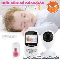 ราคา เบบี้มอนิเตอร์ กล้องดูเด็ก 24" Wireless Camera Night Vision อุปกรณ์เพื่อความปลอดภัย กล้องถ่ายภาพสำหรับดูเด็ก (3977719761)
