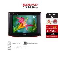 ราคา [มีโค้ดลดเพิ่ม 100 บาท ผ่อน 0%] STRADA ทีวีดิจิตอล TV CRT ขนาด 17 นิ้ว NEW STAR CRT DIGITAL TV โทรทัศน์ ทีวี ดิจิตอลทีวี 17 นิ้ว รุ่น 17FN81(DT) *ไม่ต้องใช้กล่อง ทีวีราคาถูก (1285598071)