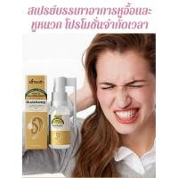 ราคา สเปรย์ดูแลหู สเปรย์ดูแลหูอื้อโพลิ ส เปรย์ ปัญหาช่องหู ปรับปรุงการได้ยิน สเปรย์สเปรย์ บรรจุุภัณฑ์ (26128621655)