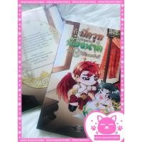 ราคา ถ้าพี่ครุฑไม่ว่าอะไร น้องนาคขอไข่ได้ไหมครับ? (รอบจอง) (24636242499)