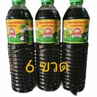 ราคา ซอสปรุงรสตราภูเขาทองขนาด 1 ลิตรจำนวน 6 ขวด (44457883859)