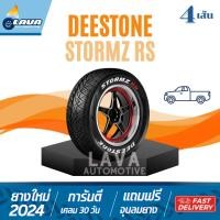 ราคา Deestone Stormz ปี25 4เส้น ยางขอบ18 265/40R18 275/40R18 255/50R18 255/55R18 265/60R18 245/45R18 265/50R20 ดีสโตน สตรอม (25836052253)