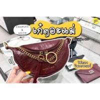 ราคา Charles &keith Size 8" คาดอก ,ความเอว,สะพายข้าง (4520872407)