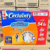 ราคา Certainty DayPants Value Pack ผ้าอ้อมผู้ใหญ่ เซอร์เทนตี้ เดย์แพ้นท์ กางเกงซึมซับปกติ ไซส์ L (26404304936)