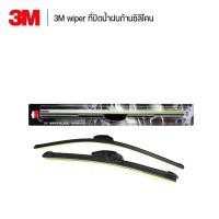 ราคา 3M ใบปัดน้ำฝน รุ่นซิลิโคน Frameless (ราคา/ต่อชิ้น) Wiper Blade ขนาด 14-26 นิ้ว (9011872474)