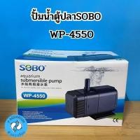 ราคา Soboปั๊มน้ำ รุ่นWP-4550 ของแท้ (9119840665)