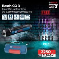 ราคา Bosch รุ่น Bosch GO 3 KIT ไขควงไร้สายพร้อมใช้งาน + Bosch รุ่น 2608522480 ดอกไขควง สีดำ Impact Control PH1 Power Bit1ชิ้น (25737074591)