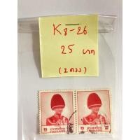 ราคา แสตมป์เก่าเก็บ-ร.9 ชุดที่8_K8-26 บลอคคู่ (11538987132)