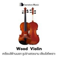ราคา Benston ไวโอลินเด็กผู้ใหญ่นักเรียนระดับเริ่มต้น ฝึกเล่นไวโอลินมืออาชีพไม้เนื้อแข็งขนาด 4/4เหมาะสำหรับผู้ที่มีความสูงเกิน (40314796429)