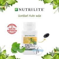 ราคา ของแท้100%✨Amway Nutrilite Ginkgo Plus แอมเวย์ นิวทนิไลท์ กิงโก พลัส (ของแท้รับประกันคุณภาพ) (19456463564)