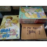 ราคา ผู้หญิงนะใช่ แต่ผู้ชายนะเฟ้ย1-7จบ (14449679654)