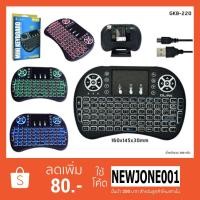 ราคา Glink คีย์บอร์ด มินิ ขนาดเล็ก มีพิมพ์ภาษาไทยบนตัวTouchPad Airmouse Mini รุ่น gkb-220 (4748894463)