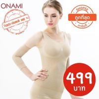 ราคา UQPXE2PD ลด 20% ไม่มีขั้นต่ำ ลดสูงสุด 40.-เสื้อกล้ามโอนามิ Onami Zomato Caffeine ไซส์ M สีครีม 1 ตัว เสื้อกระชับสัดส่วน (18738626115)