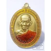 ราคา หลวงปู่บุญมา สำนักสงฆ์เขาแก้วทอง รวยพญาเสือ (KA163) (28264782574)