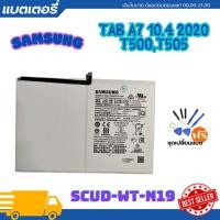 ราคา แบตเตอรี่แท้ Samsung Galaxy Tab A7 10.4 2020 T500 T505 SCUD-WT-N19 6820mAh แบตเตอรรี่ แท้ Samsung (27735876166)