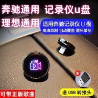 ราคา เครื่องบันทึกการขับขี่ U Disk Benz Ideal Dedicated TYPE-C Interface Luminous ความจุขนาดใหญ่ 256G Music Car U Disk (44017357633)