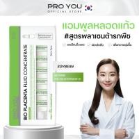 ราคา Proyou Bio Placenta Fluid Concentrate (2ml *7) โปรยู เวชสำอางเกาหลี : แอมพูลเซรั่มหลอดแก้วเข้มข้น สูตรพลาเซนต้ารกพืช (1840869064)