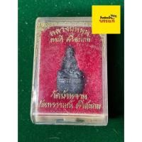 ราคา รับประกันพระแท้ หลวงปู่หมุน วัดบ้านจาน รูปหล่อผสมชนวนเก่า เนื้อนวะ สภาพสวย พร้อมกล่อง ปี 2556 มีเก็บปลายทาง (42068541586)