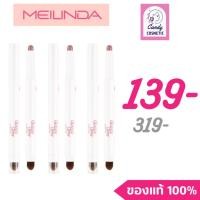 ราคา MEILINDA [พร้อมส่ง/ส่งไว] Glassy Glow Shadow Stick อายแชโดว์เนื้อกลิตเตอร์รูปแบบแท่งมาพร้อมกับแปรง (29420751226)