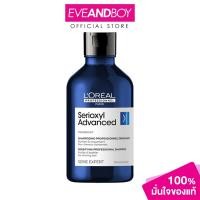 ราคา L'OREAL PROFESSIONNEL - Serioxyl Advanced Densifying Shampoo ขนาด 300 ml. แชมพูสำหรับผู้มีปัญหาผมลีบบาง (22955222411)