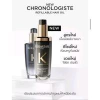 ราคา Kerastase chronologiste fragrant oil เคเรสตาส โครโนโลจิสต์ ฟราแกรนท์ ออยล์ 75ml ออยเคเรสตาส ออยล์น้ำหอม ขวดรุ่นใหม่ (7736477387)