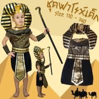 ราคา ชุดฟาโรห์เด็ก สไตล์ชุดอียิปต์ เจ้าชายอียิปต์ Pharaoh (FANCY215) (15496072634)