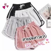 ราคา กางเกงสายฝอ สาวอวบ งานป้าย กางเกงขาสั้นสาวอวบอ้วน เสื้อผ้าสาวอวบ (6240593040)