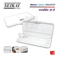 ราคา จานสีพับ 32 สี SEIKAI SE-WE4032 (10100546655)