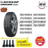 ราคา DUNLOP ยางรถยนต์​ รุ่น EC300+ จำนวน 4 เส้น ขอบ 14 - 17 นิ้ว (23839640034)