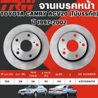 ราคา TRW จานเบรคหน้า,จานเบรคหลัง TOYOTA CAMRY ACV20 (ไม้บรรทัด) ปี 1997-2002 จานเบรครถญี่ปุ่น (24208353286)